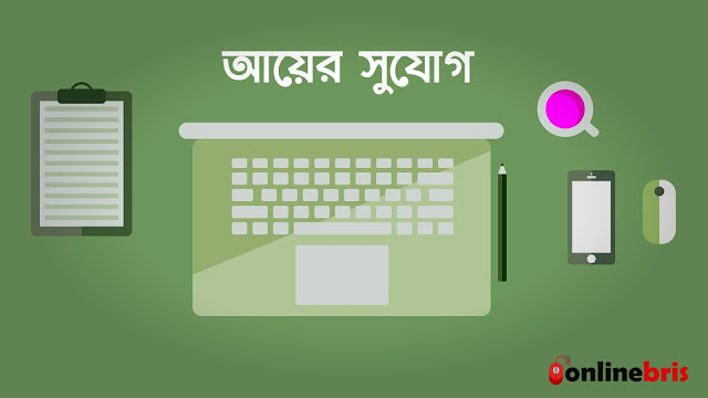 govt money 2023 tech site bangla 2023