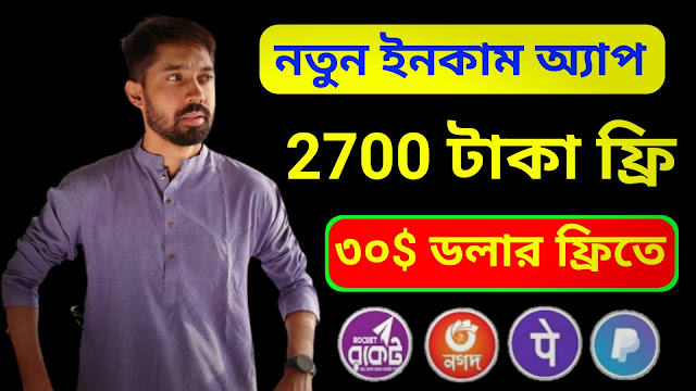 govt money 2023 tech site bangla 2023 money donation in bangladesh 2023