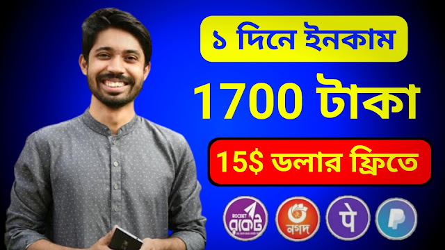 govt money 2023 tech site bangla 2023 earn money online 2023
