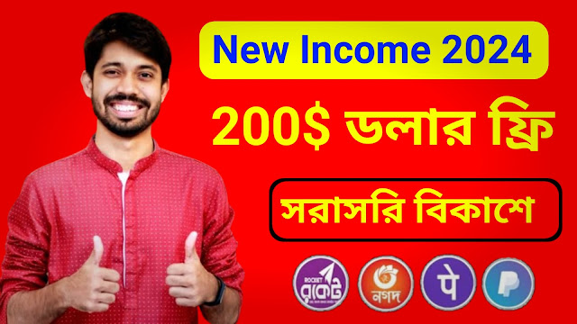 govt money 2023 tech site bangla 2023 money donation in bangladesh 2023